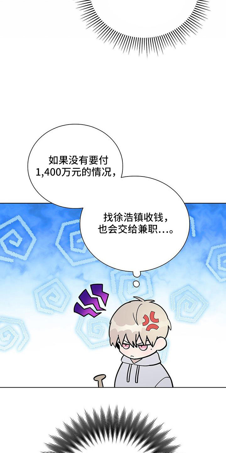 第34章：给我滚7