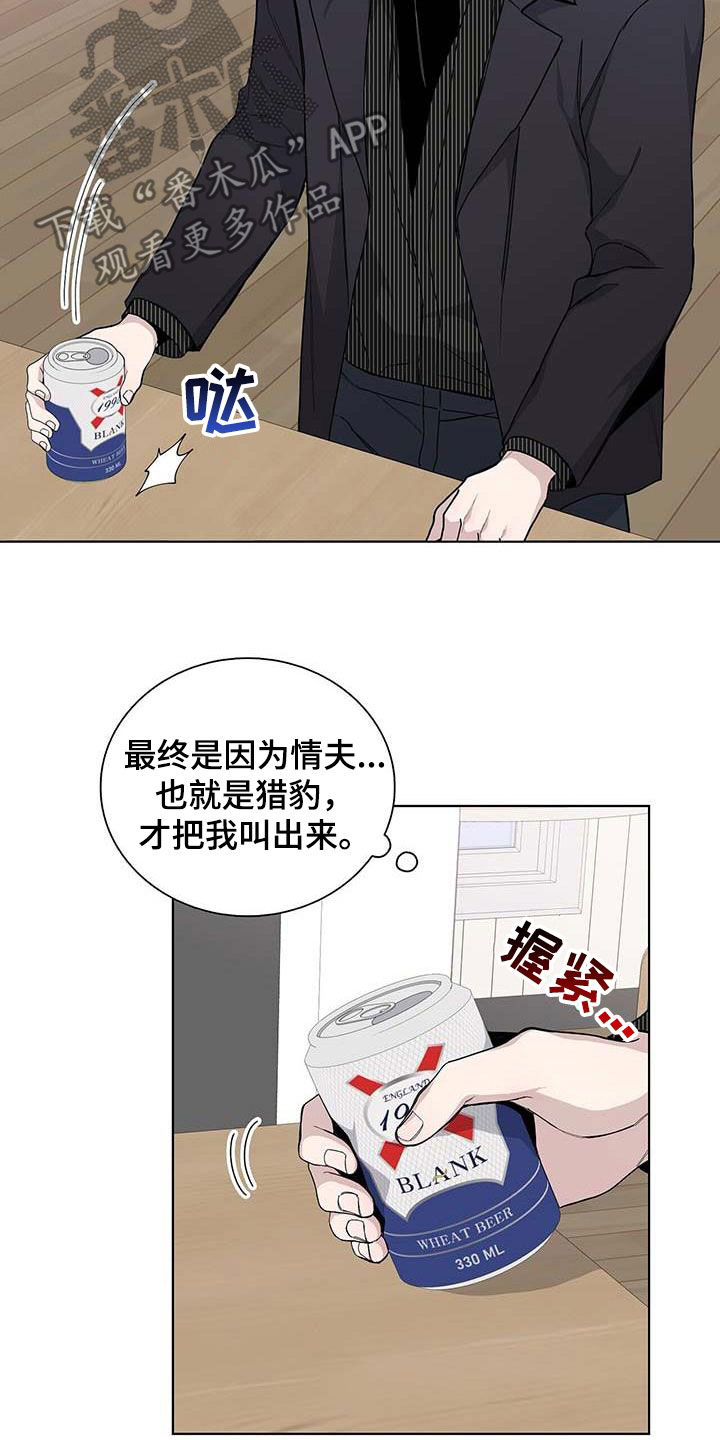 第45章：情夫17