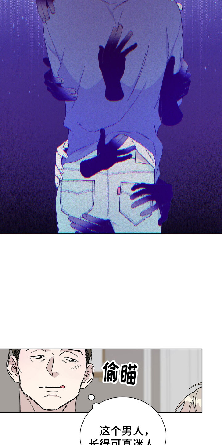 第2章：老大的情夫20