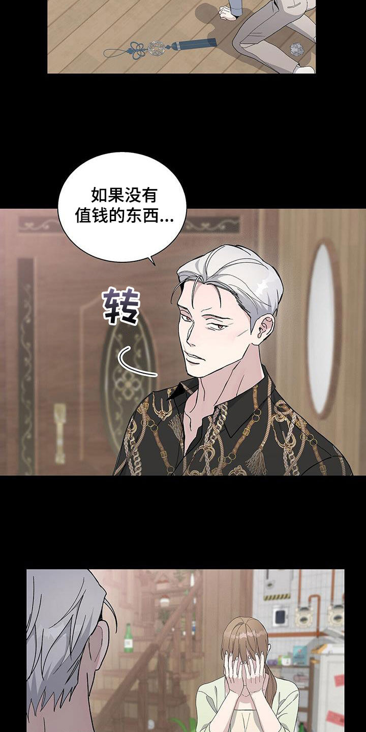 第50章：代替3