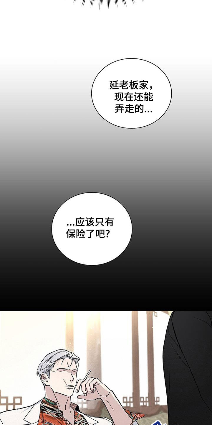 第51章：还能做什么20