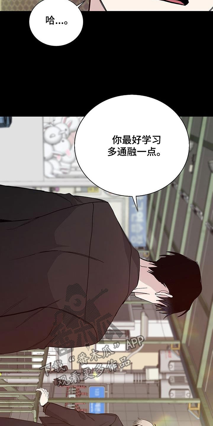 第43章：变成讨厌的人16