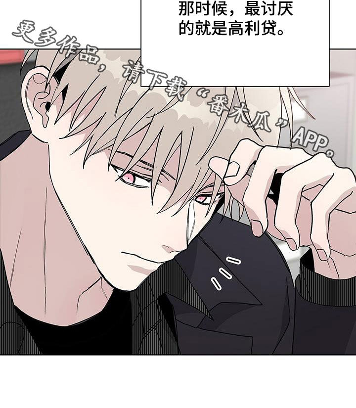 第43章：变成讨厌的人23