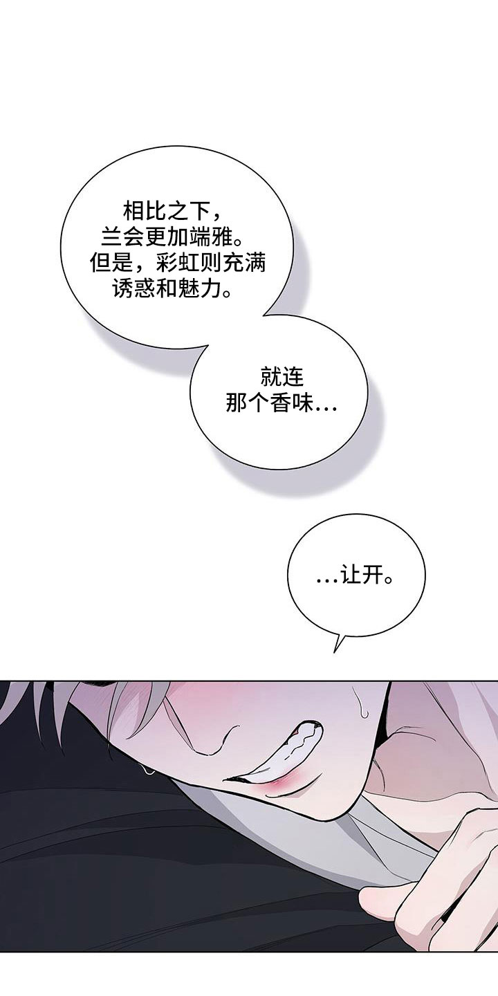 第38章：不懂变通的家伙5