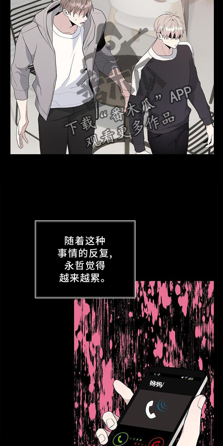 第19章：区别14