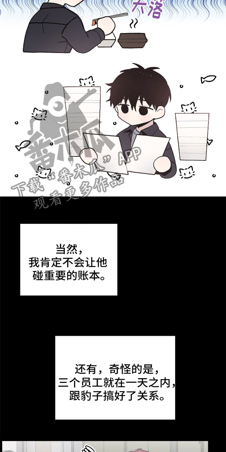 第10章：豹子15