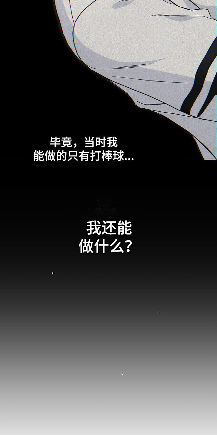 第51章：还能做什么17