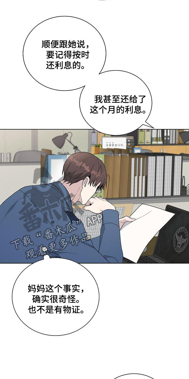 第41章：你没有错11