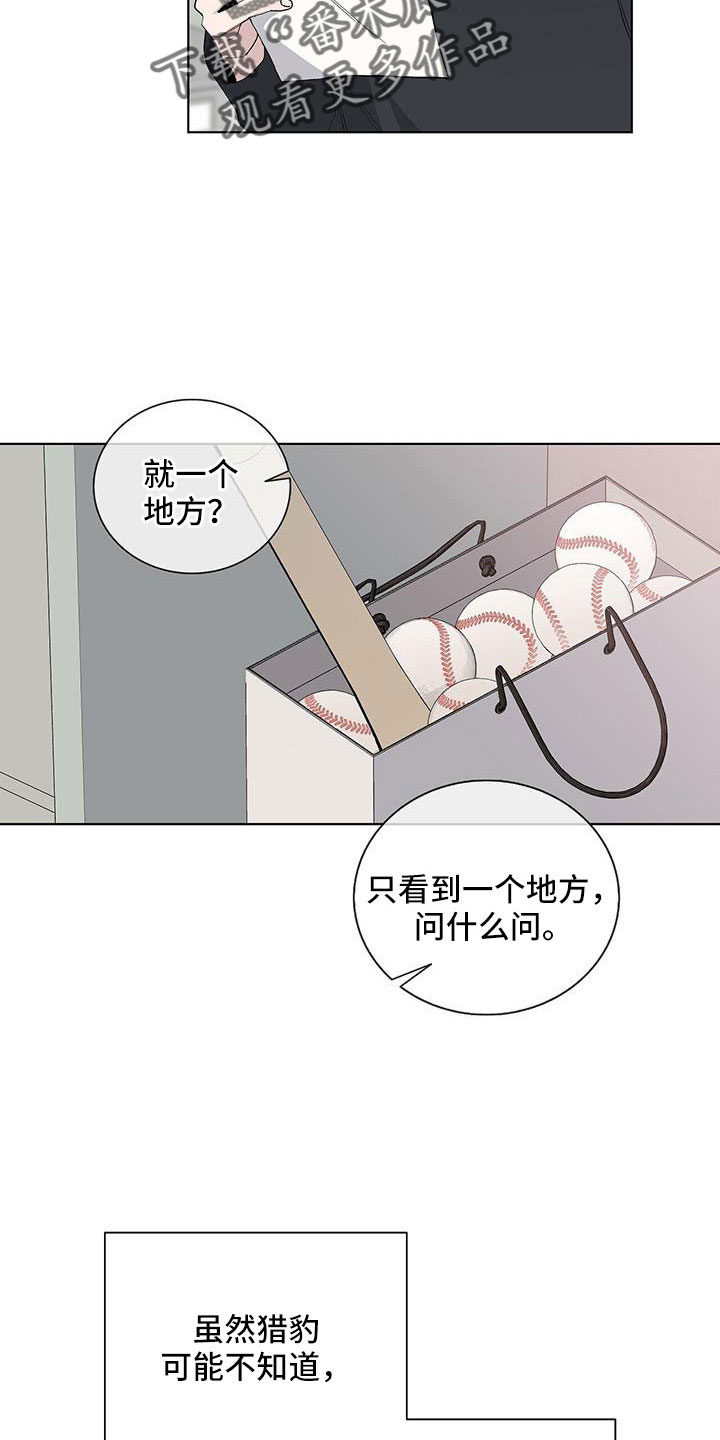 第34章：给我滚5