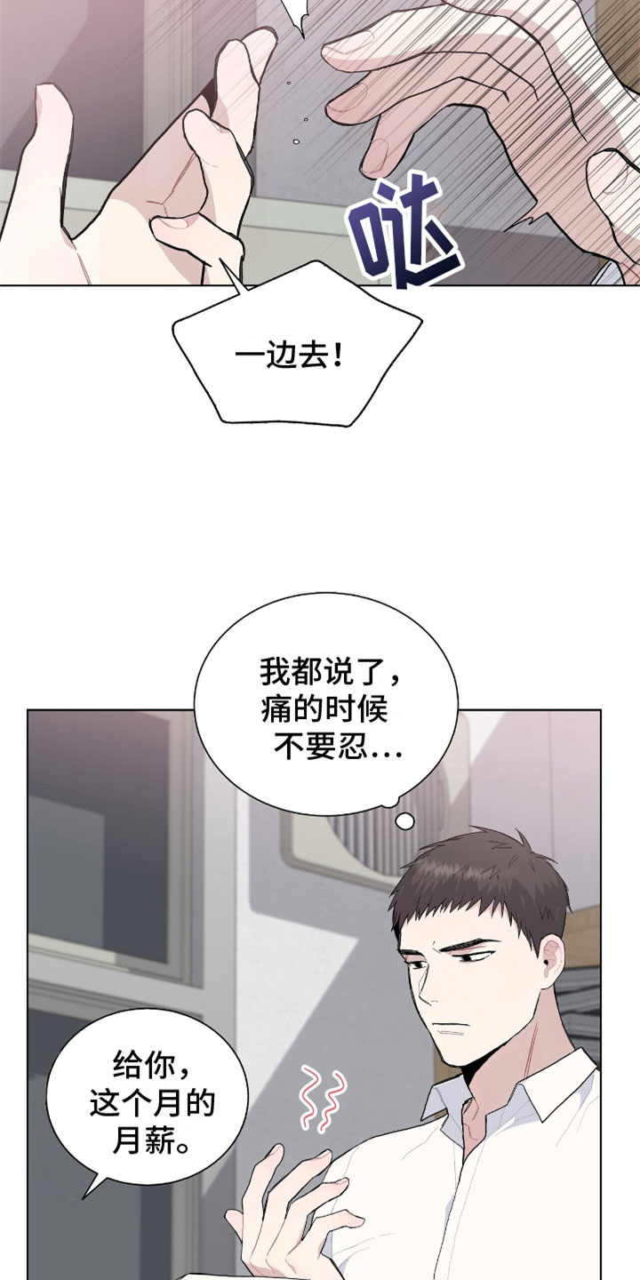 第10章：豹子8