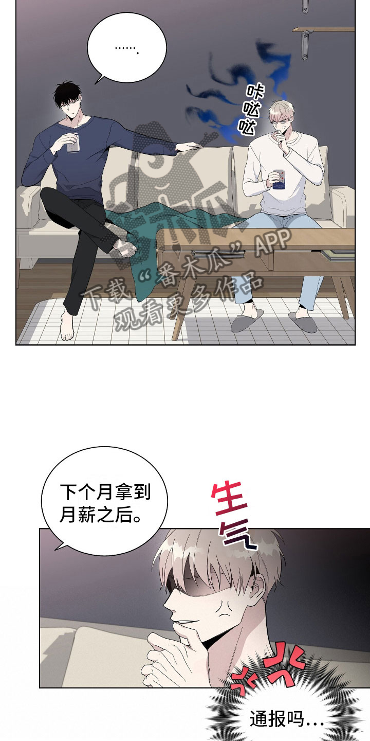 第13章：老板的味道13