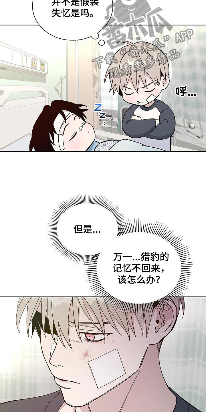 第56章：苏醒20