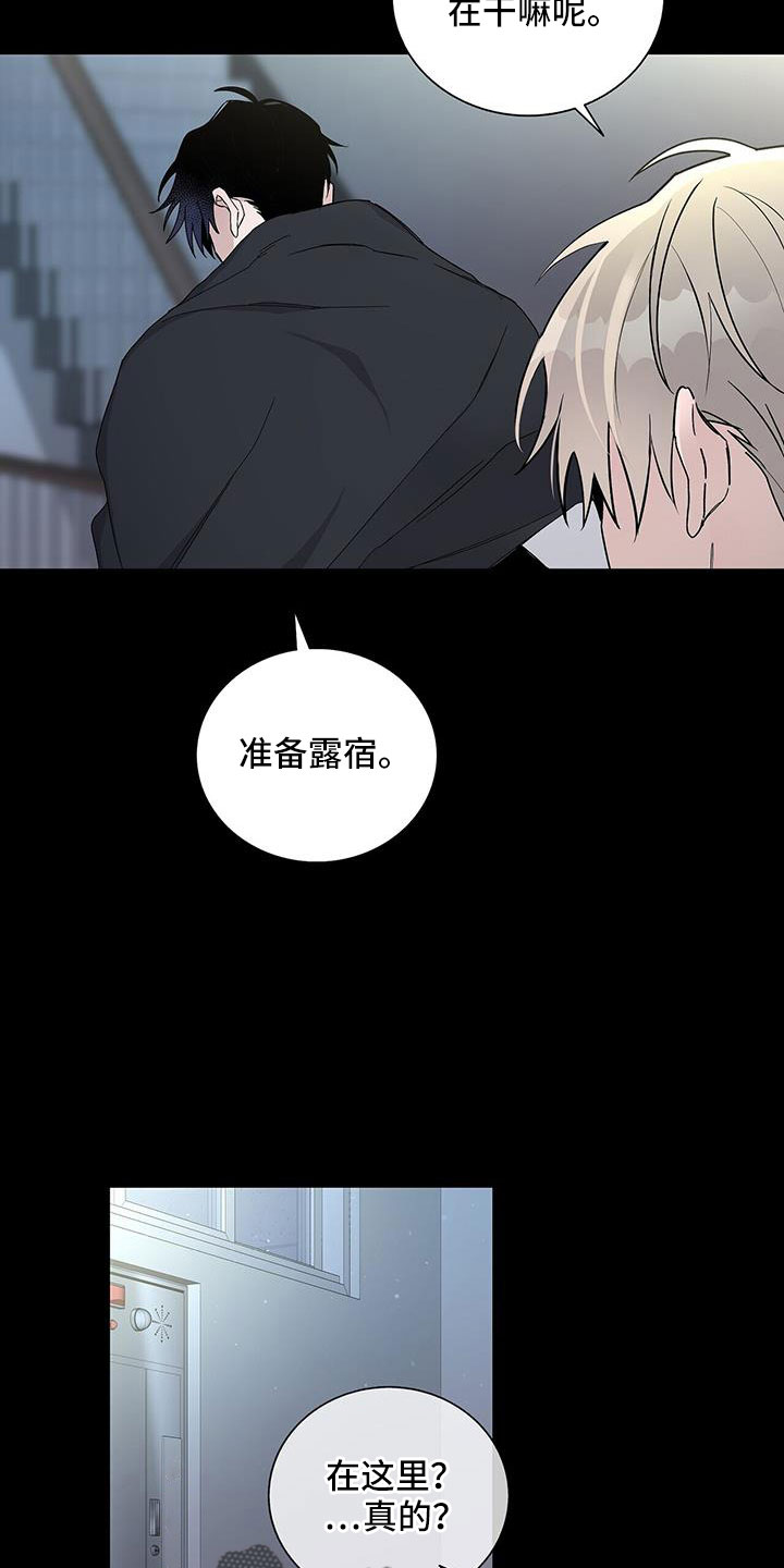 第38章：不懂变通的家伙23
