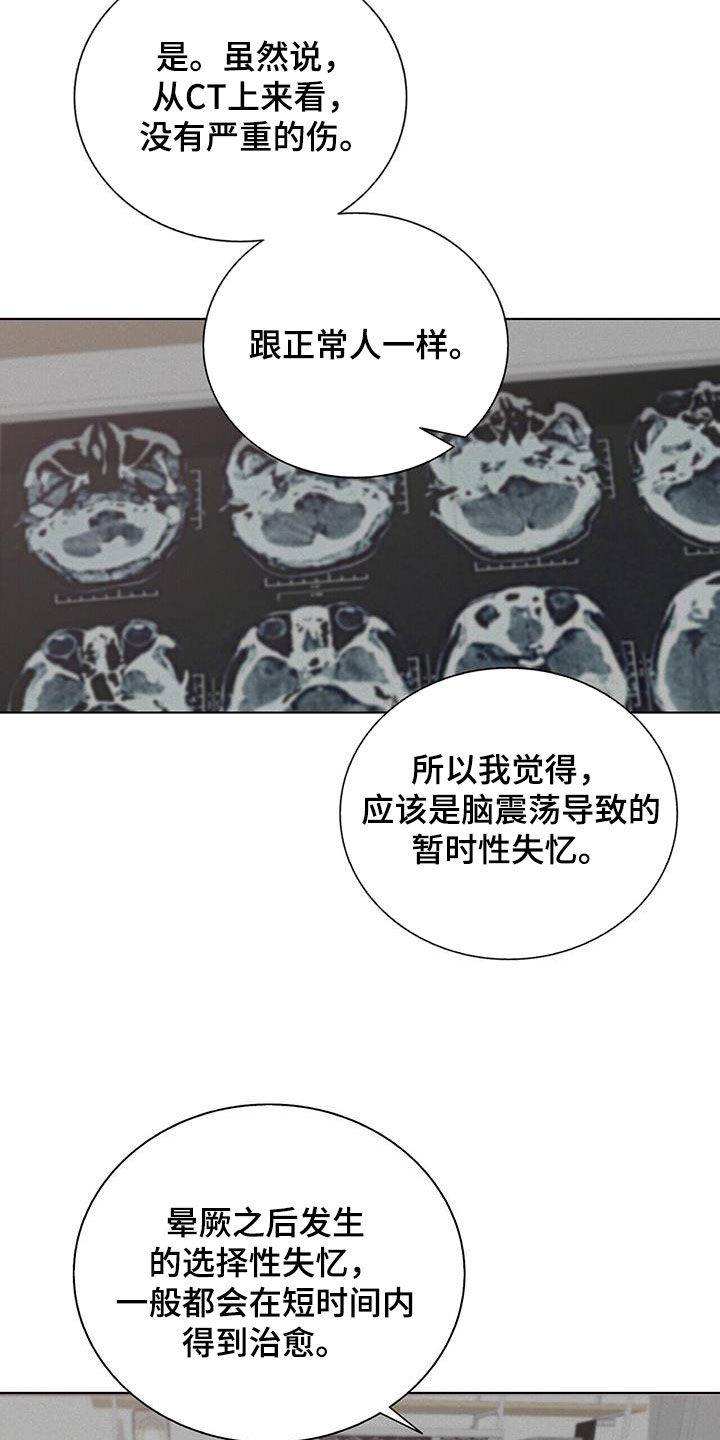 第56章：苏醒17