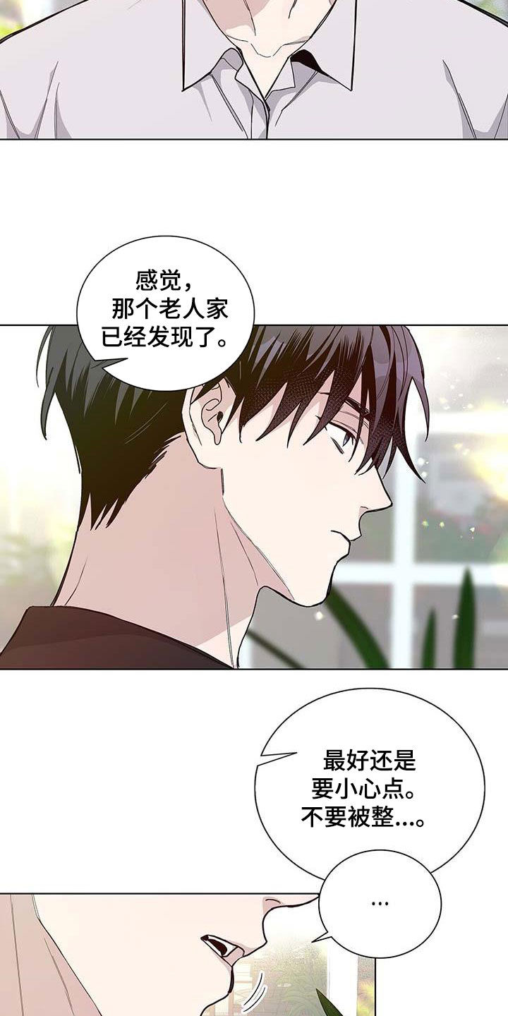 第45章：情夫5