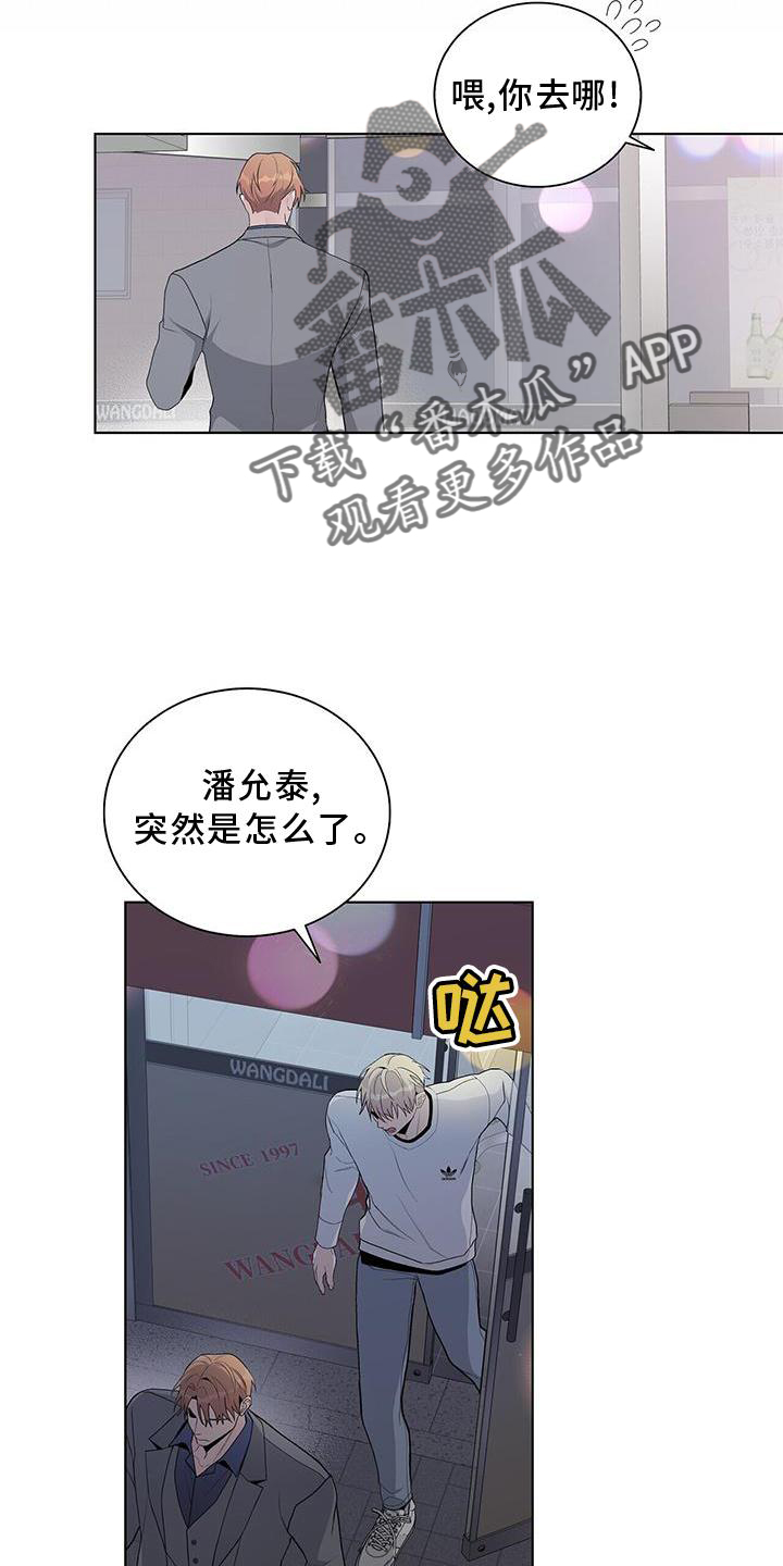 第32章：伪装5