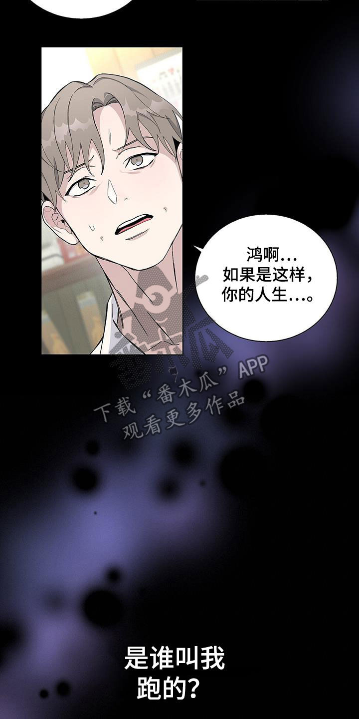 第53章：车祸5