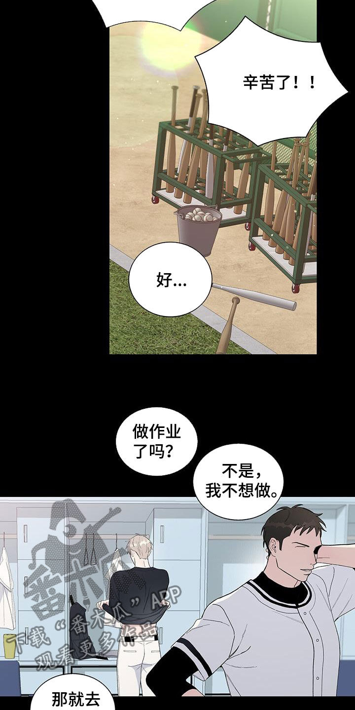 第49章：后果8