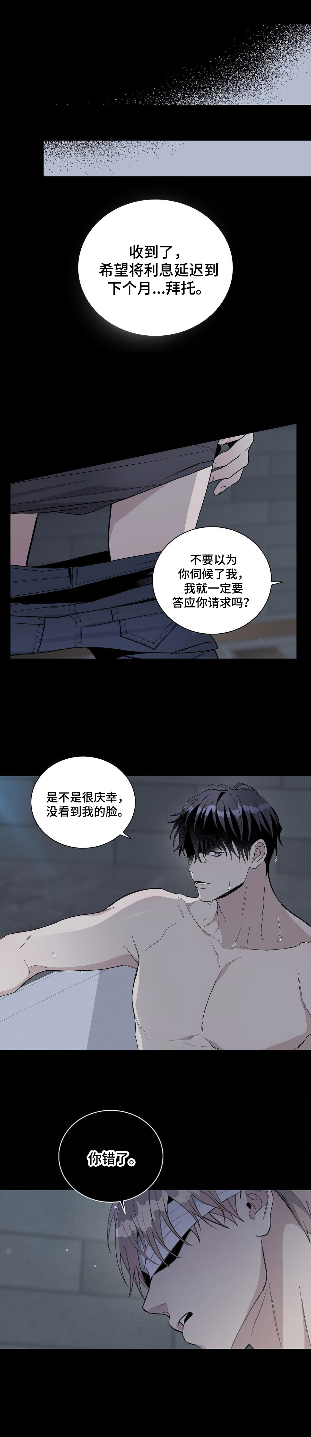 第1章：预告-危险的开始5