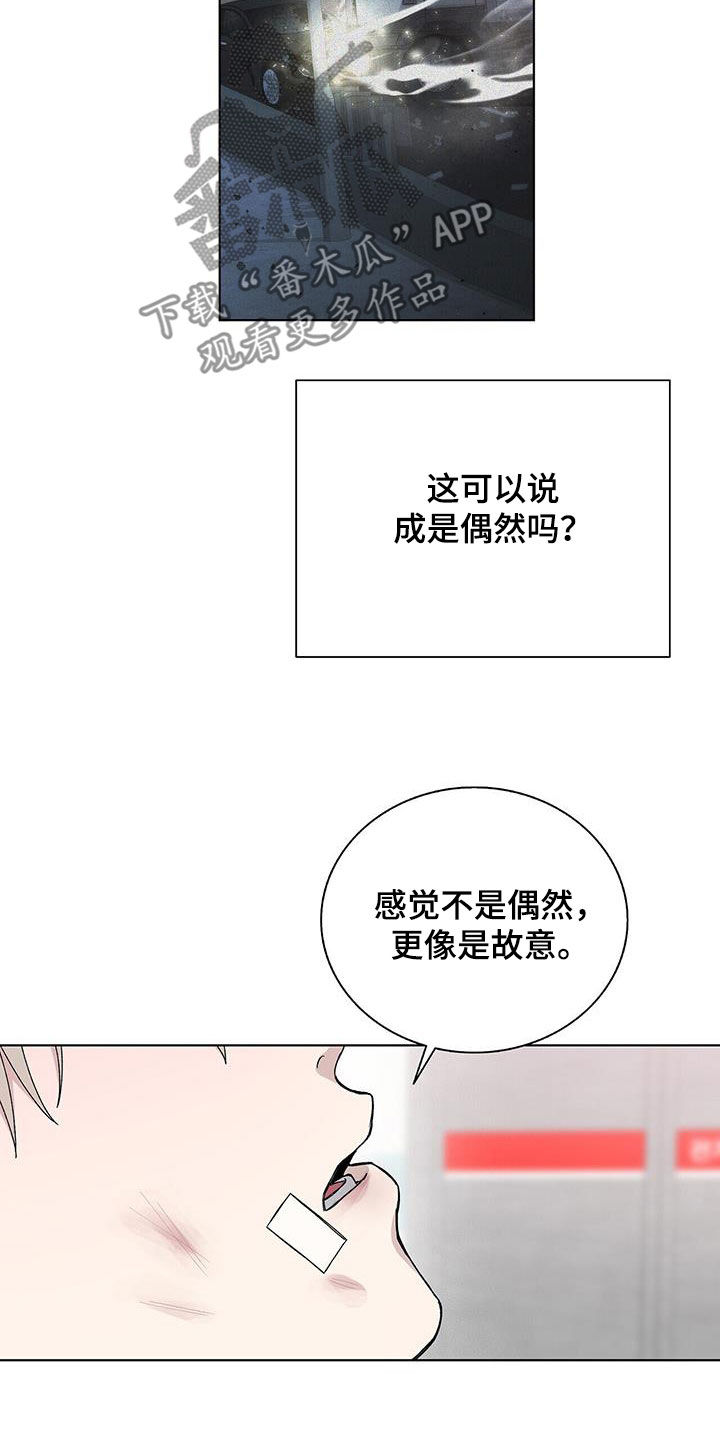 第54章：不是偶然7