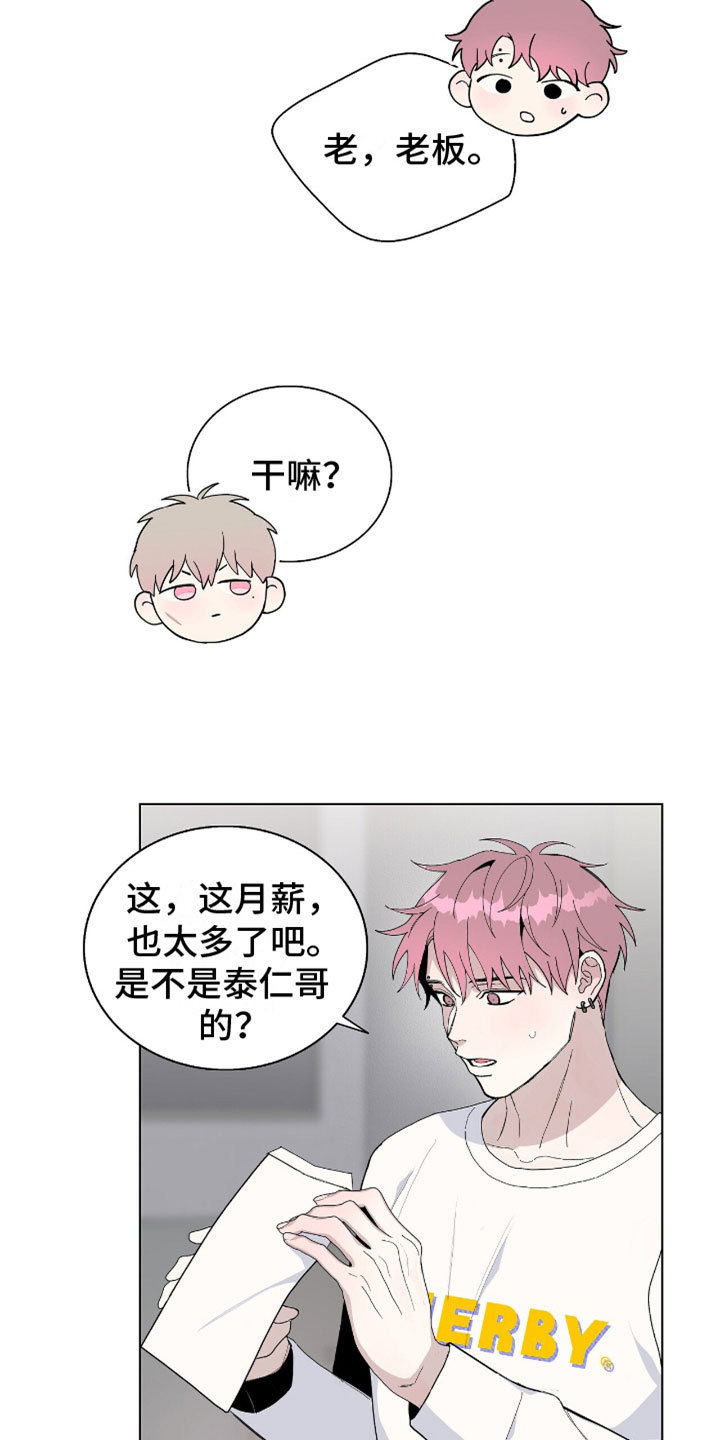 第10章：豹子1