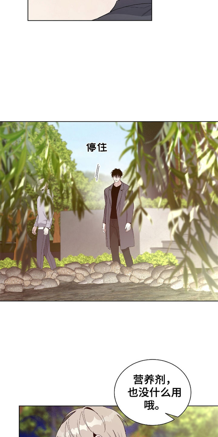 第4章：到底是谁8