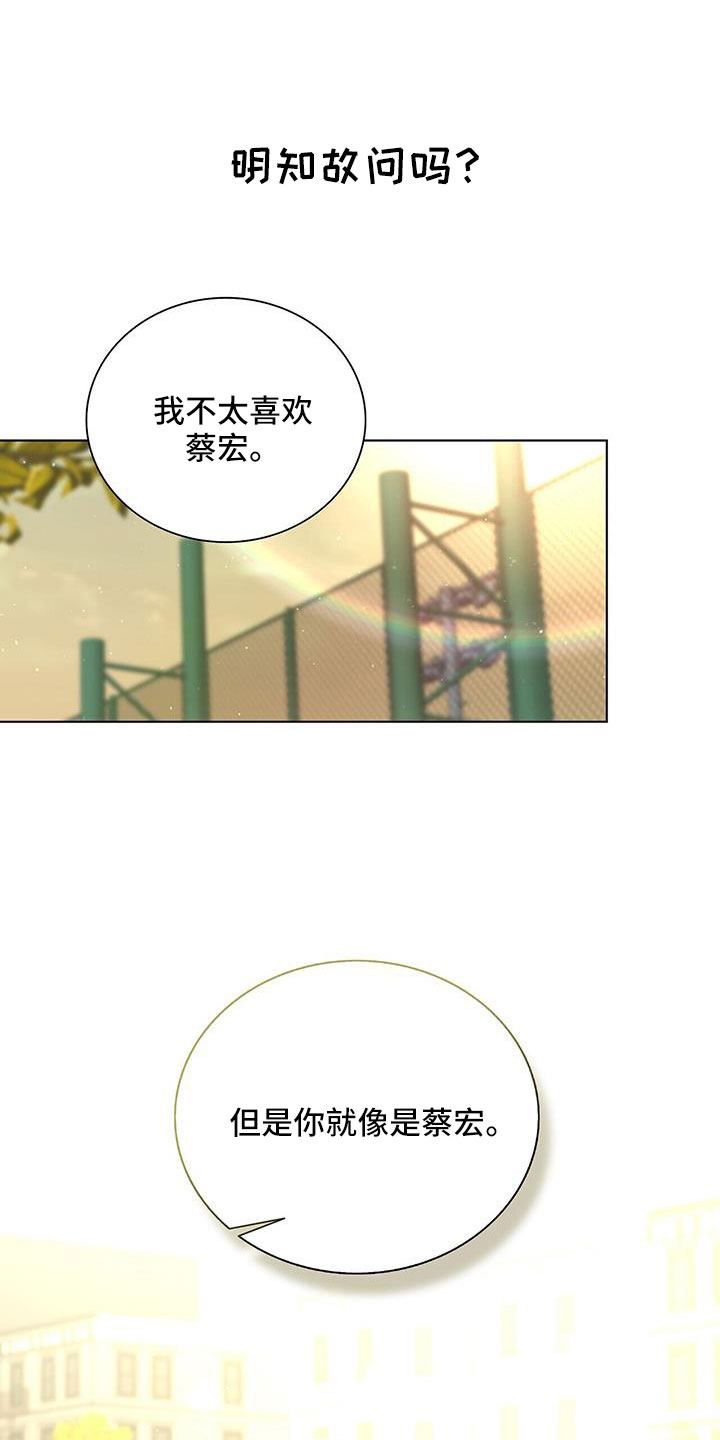 第36章：讨厌我？0