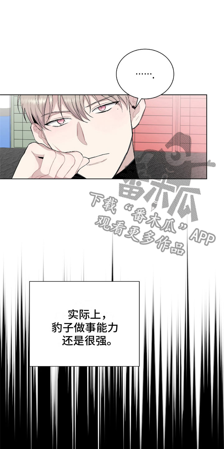 第10章：豹子13