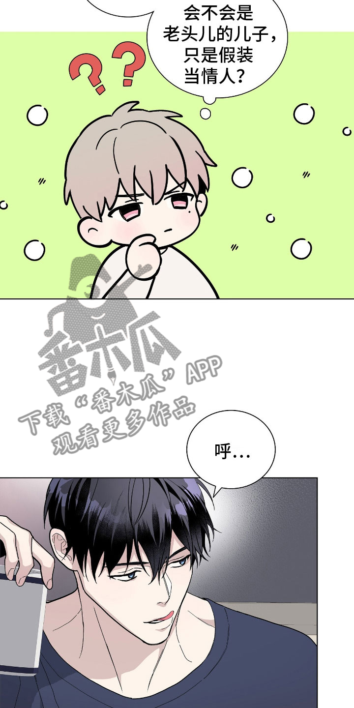 第13章：老板的味道17
