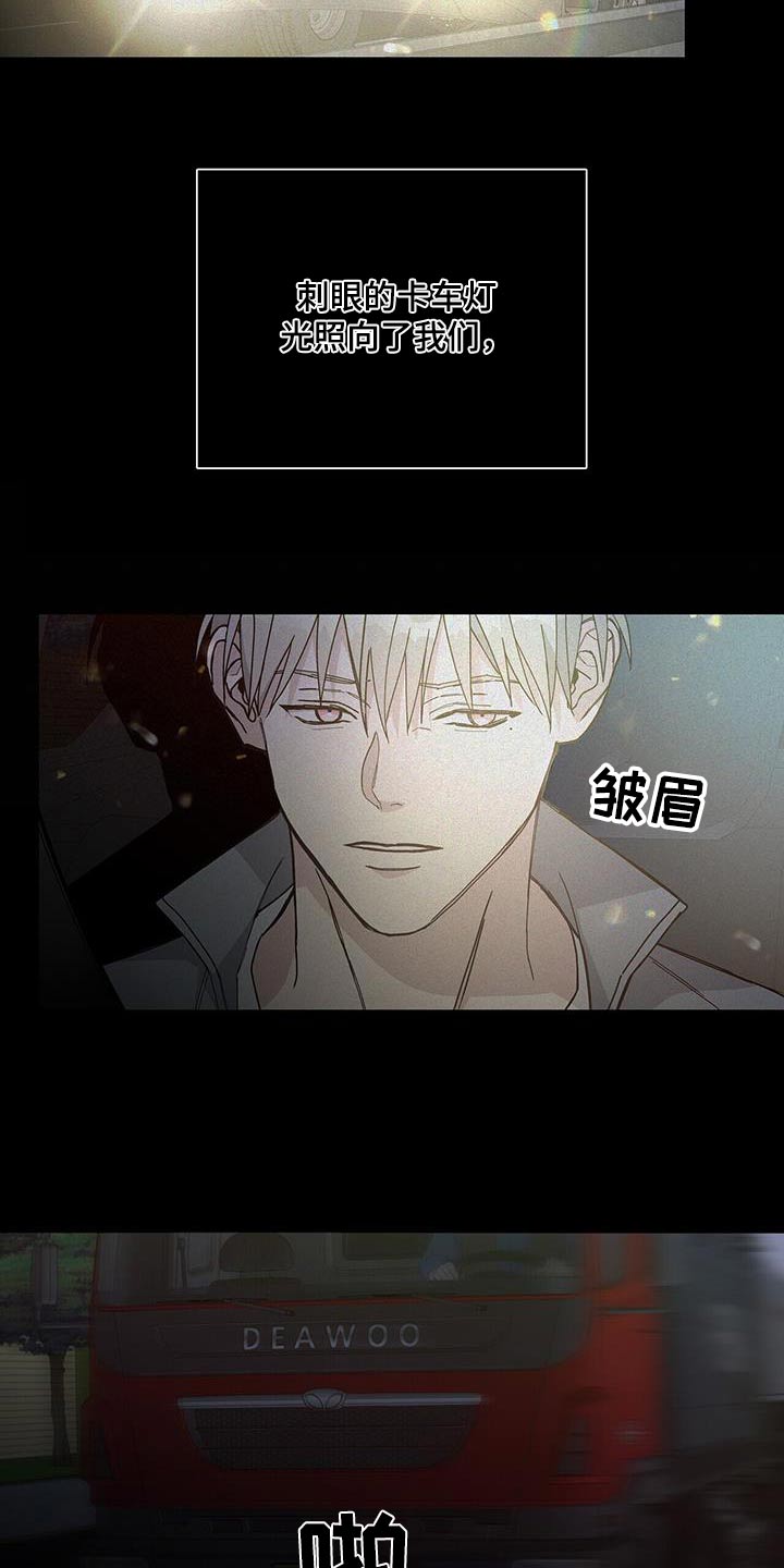 第48章：车祸5