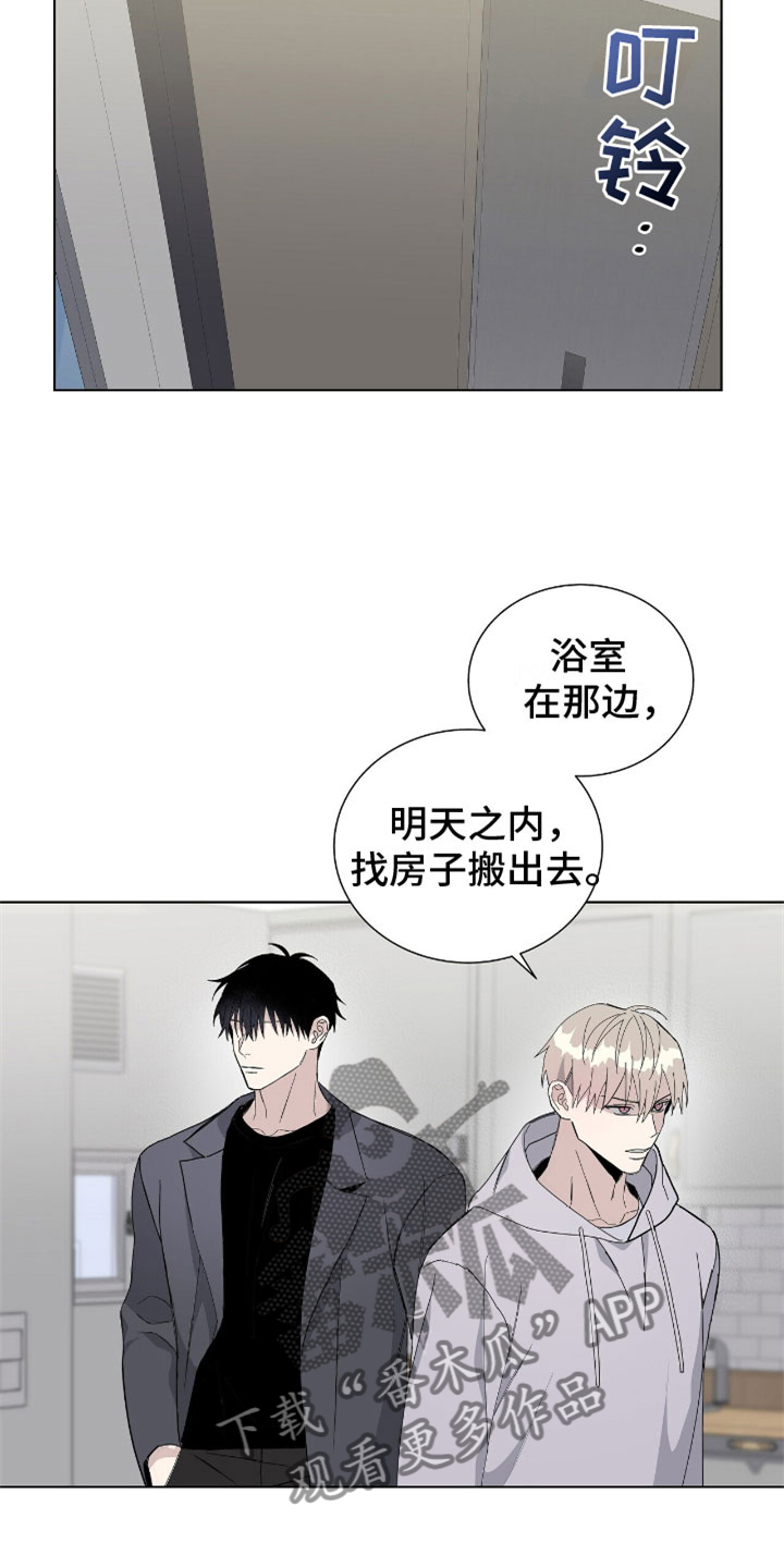 第7章：疯子2