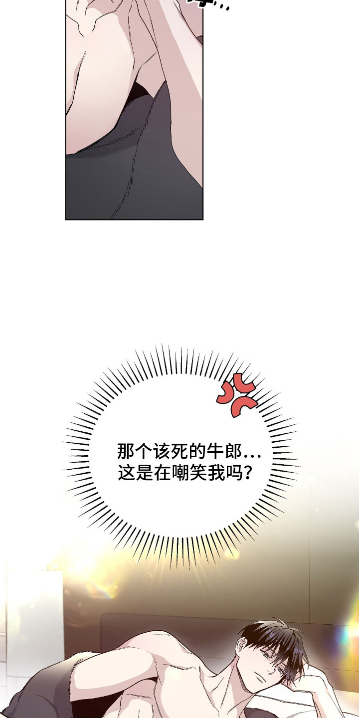 第2章：老大的情夫11