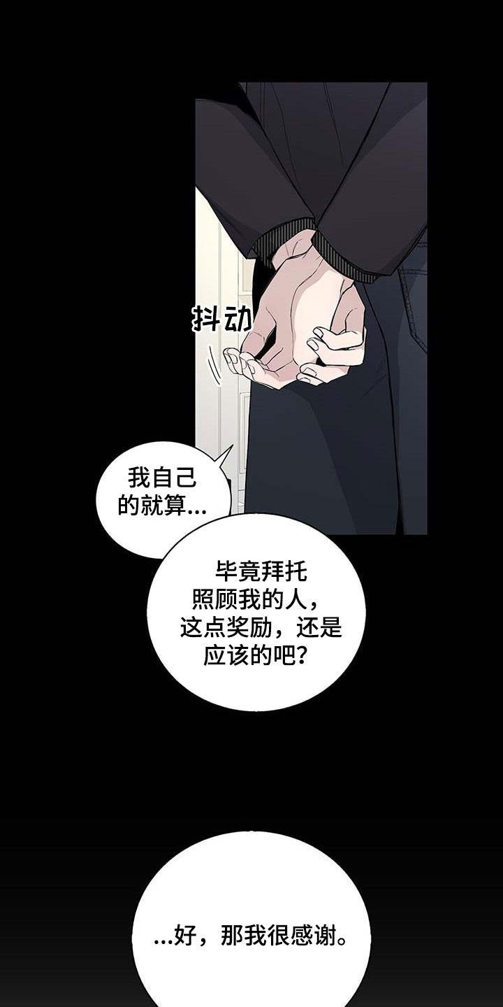 第45章：情夫15