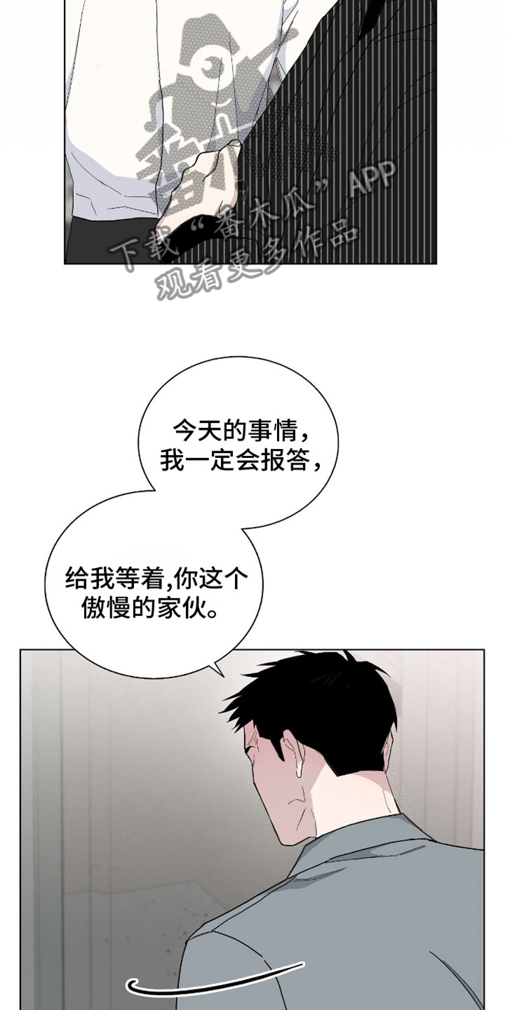 第11章：抓住他7