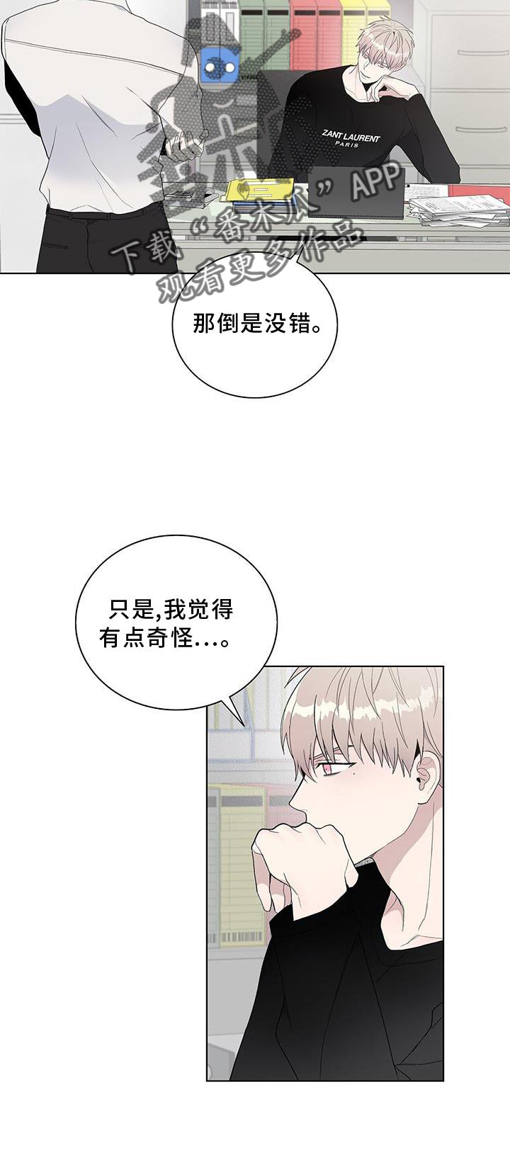 第16章：奇怪21