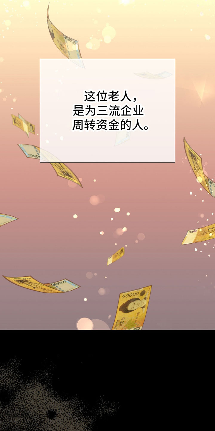 第2章：老大的情夫23