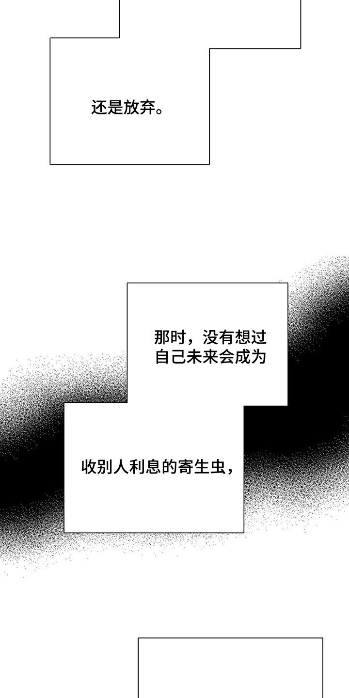 第43章：变成讨厌的人22