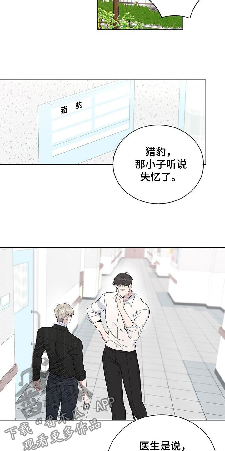 第55章：失忆5
