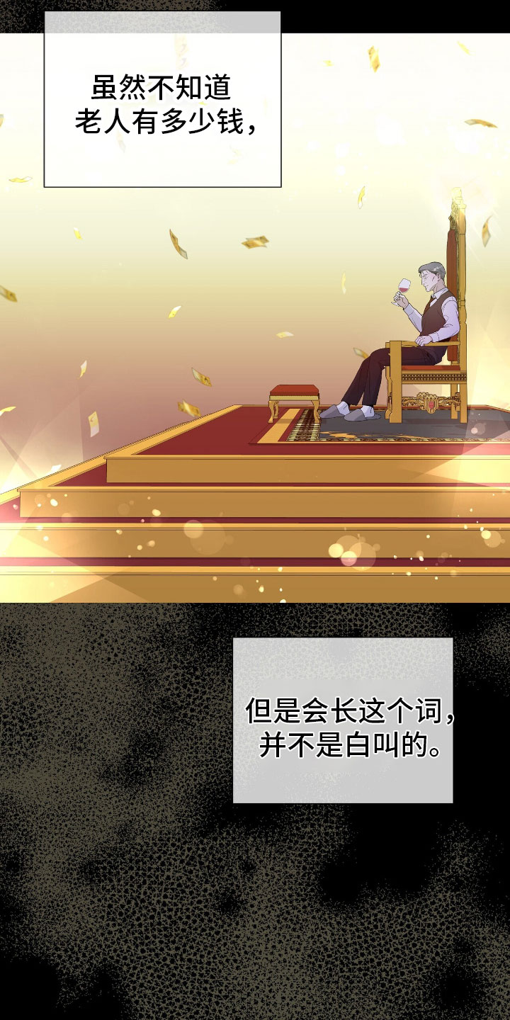 第2章：老大的情夫24