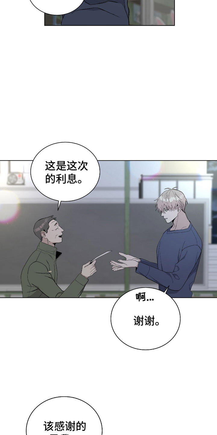 第3章：傲慢的家伙6
