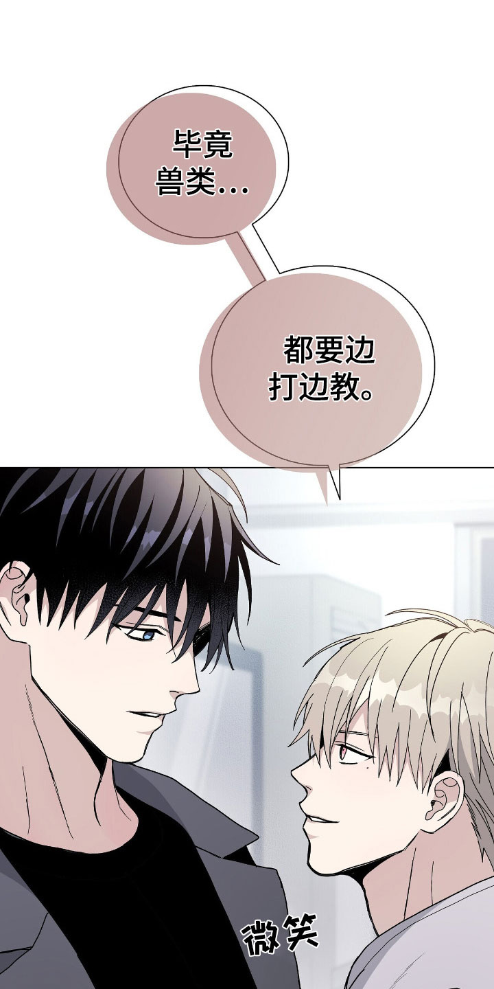 第5章：边打边教27