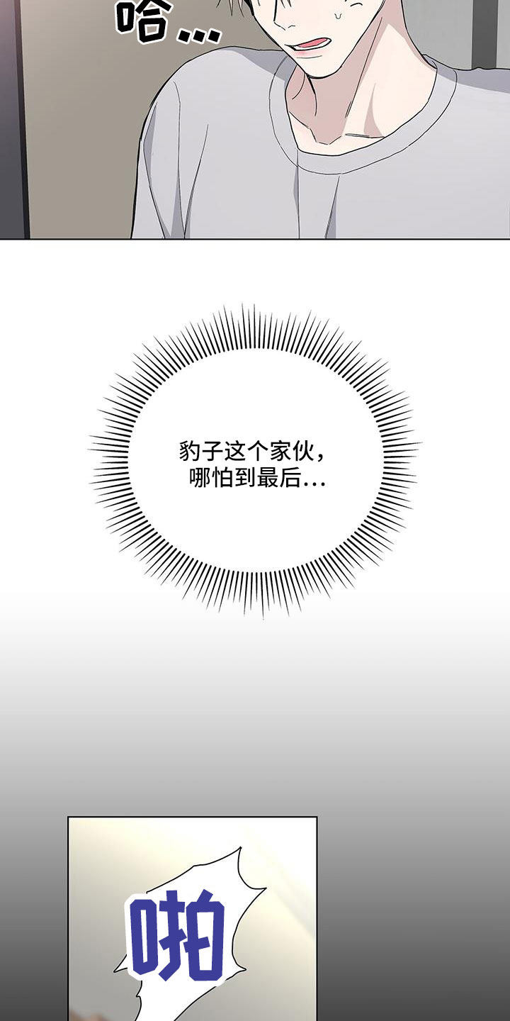 第38章：不懂变通的家伙19