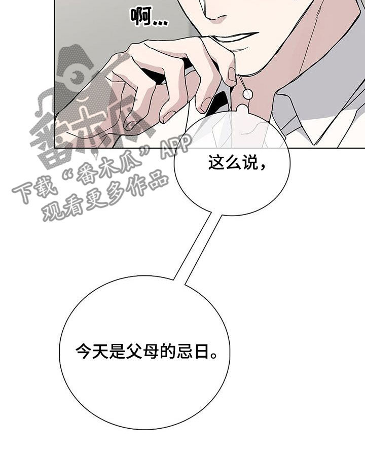 第44章：血腥味4