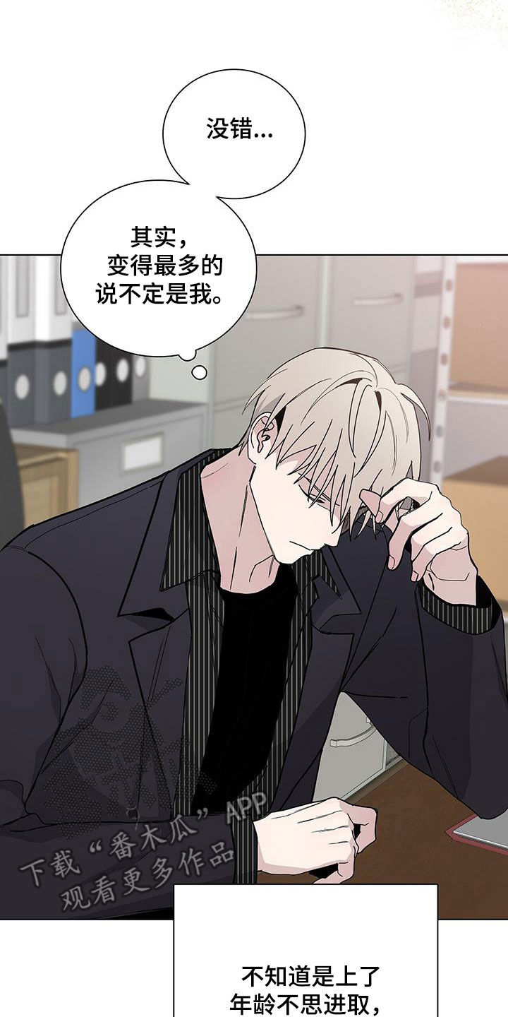 第43章：变成讨厌的人21