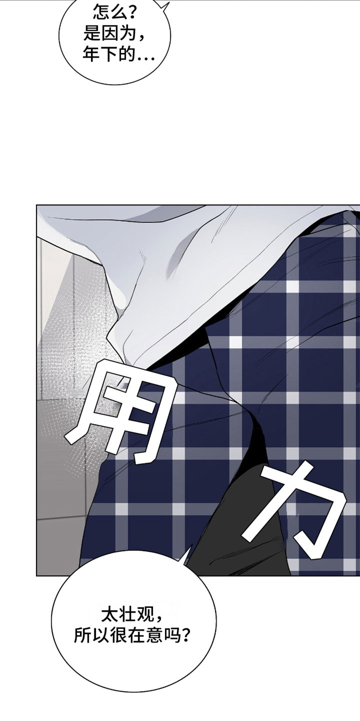 第7章：疯子25