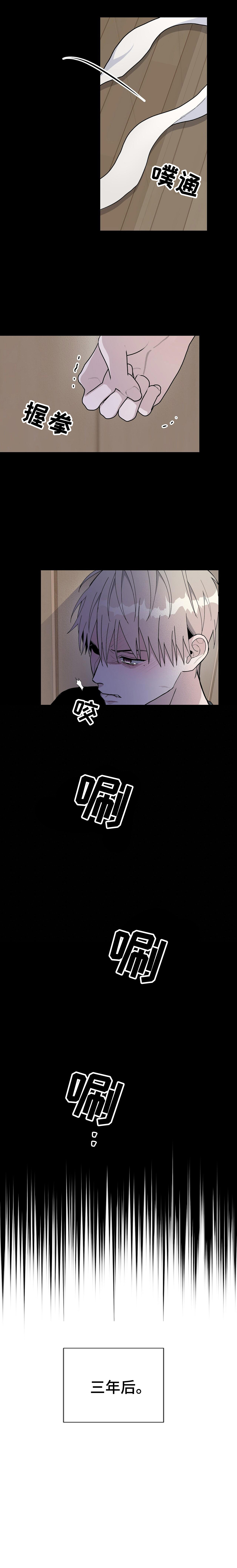 第1章：预告-危险的开始7