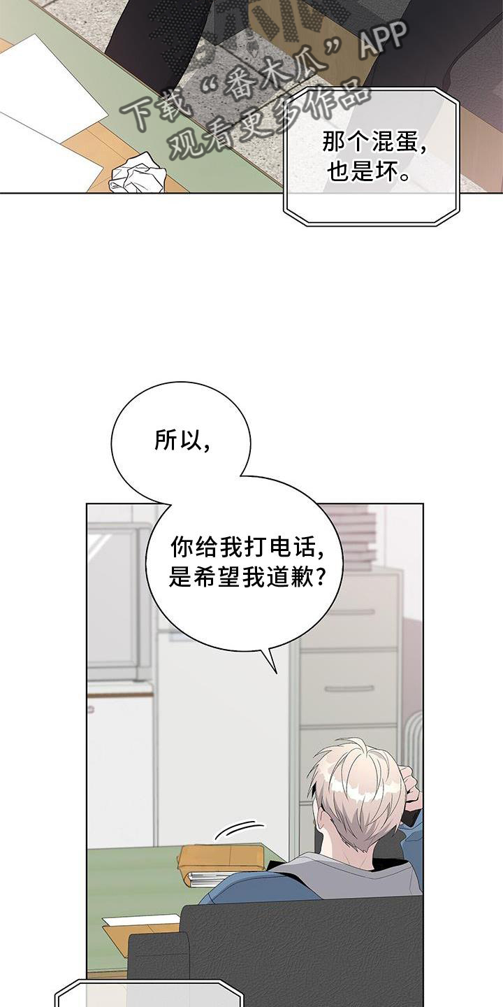 第24章：提醒8