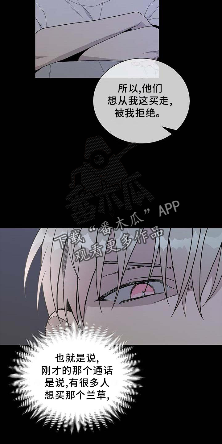 第29章：难以想象21