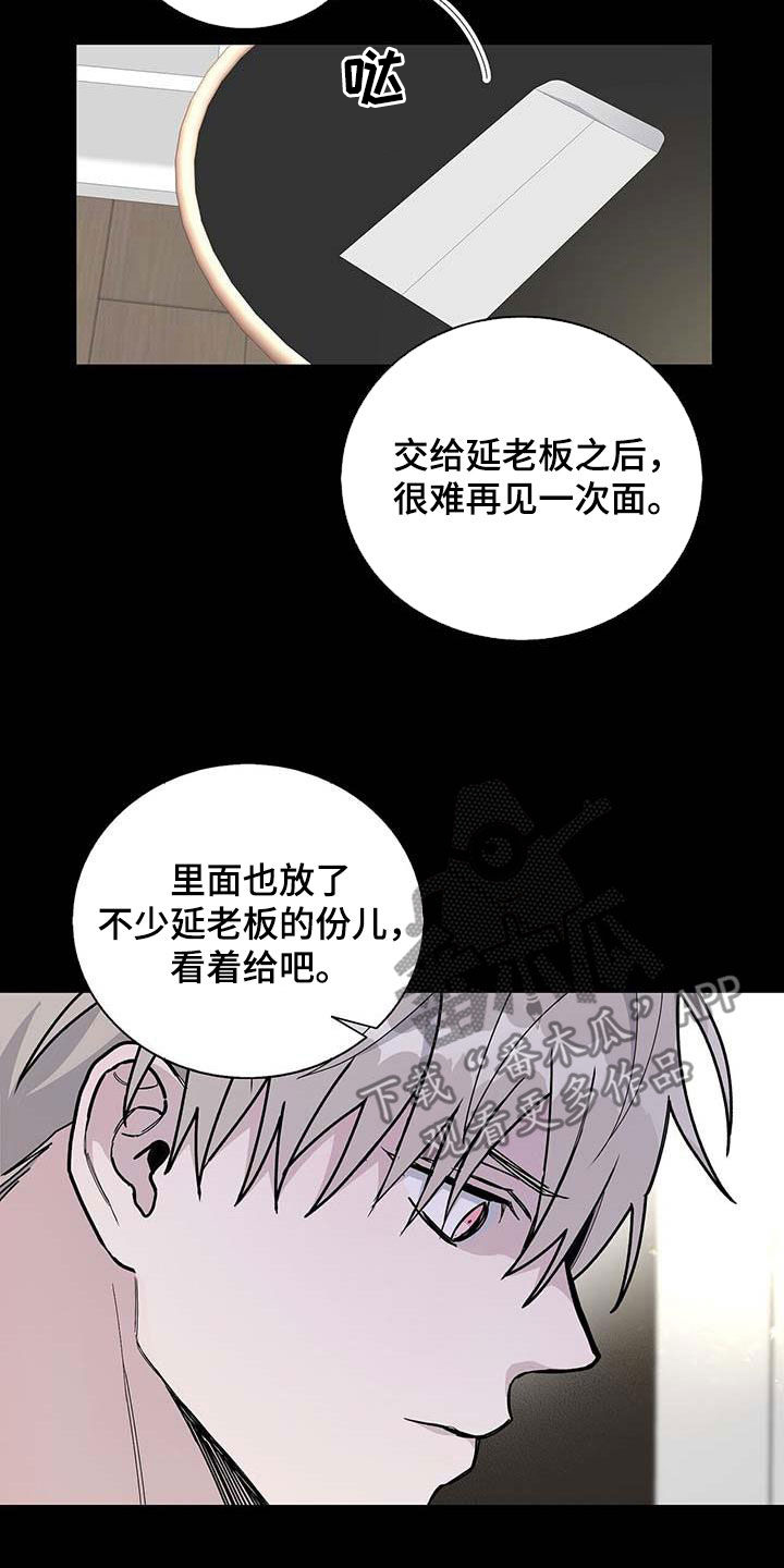 第45章：情夫14
