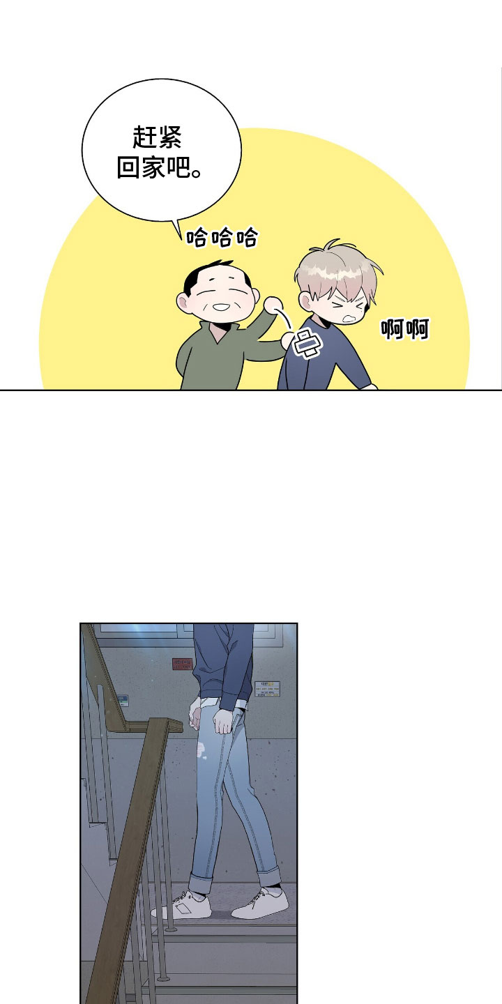 第3章：傲慢的家伙9